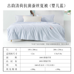 水星家纺 可水洗 蚕丝被+礼盒
