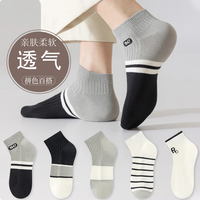 宜而爽 春夏季薄款时尚短袜男亲肤柔软舒适吸汗耐磨防臭浅口透气休闲袜 黑拼白3 灰色2 5双装 均码