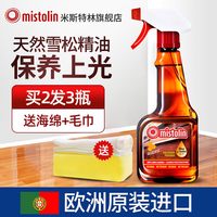 MISTOLIN 柠檬香地板保养精油 360ml