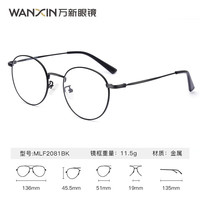  winsee/万新 防蓝光辐射 近视眼镜 金属全框眼镜框 1.56多屏防蓝光镜片 1.56多屏防蓝光镜片（近视薄） 金属-全框-2081BK-黑色