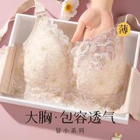 梦芭蒂 oonbadi 梦芭蒂 大码薄杯透气蜂巢显瘦大包容稳定防下垂无钢圈文胸罩