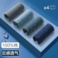 Hodo 男装 4条印花纯棉内裤男青年平角内裤透气男士内裤