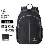 骆驼 可折叠大容量书包轻量化皮肤包男女双肩包骑行皮肤包登山包旅行 5725BB673041 暗夜黑