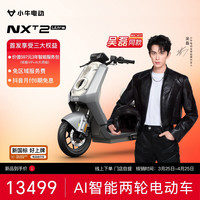 小牛电动 小牛NXT2 Ultra电动车NXT二代大师通勤电自