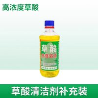 丽能 高浓度草酸-CL 草酸清洁剂 厕所瓷砖水泥卫生间地板清洗剂 500ml补充装