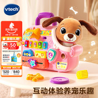 vtech 儿童玩具过家家新品小狗养成屋双语益智