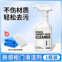 丽能 wt-肤感柜门清洁剂500ml 家具清洁剂 去手印神器
