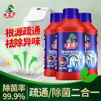  水卫士 除臭 管道疏通养护液
