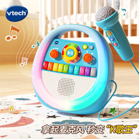 vtech 儿童过家家玩具 萌宝卡拉OK机