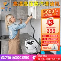 思美达 高温蒸汽清洁机手持家用家电清洗空调洗衣机多功能一体机清洁机高温厨房油烟消毒杀菌