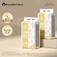棉柔世家 婴儿纯棉柔巾 100%全棉 80抽*6包