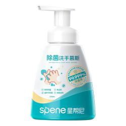 星帮尼 抑菌 儿童泡沫洗手液
