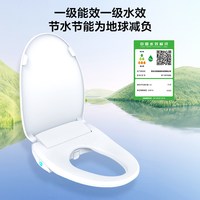 海尔 即热按摩洗 智能马桶盖板
