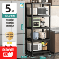 移动端、京东百亿补贴：家用微波炉夹缝置物架 落地多层收纳架 50cm 黑色 5层