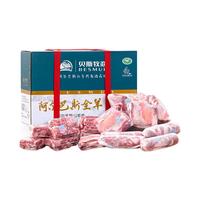贝斯牧恋 散养新鲜现杀 山羊肉 全羊36斤【散养新鲜现杀】