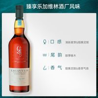  LAGAVULIN/乐加维林 酒厂系列 单一麦芽苏格兰威士忌套装
