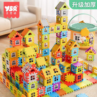 奕思瑞 儿童搭房子积木拼装益智玩具3到6岁女男孩大颗粒方块生日礼物拼图