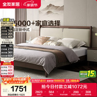 全友 家居 新中式皮艺床家用卧室1.5米x2米实木脚家具轻奢软包双人大床