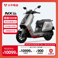 小牛电动 NX Pro 25款锂电电瓶车电动车电动摩托车