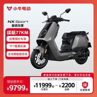 小牛电动 小牛NX Sport锂电高速电动车高性能长续航电摩