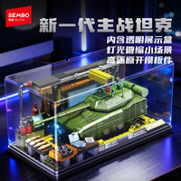 森宝积木 强国雄风系列 203261新一代主站坦克