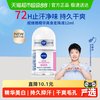 妮维雅 走珠液12ml   72小时长效干爽