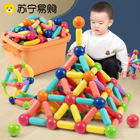 奕思瑞 百变磁力棒片宝宝拼图2岁6儿童益智积木拼装磁铁玩具男孩女