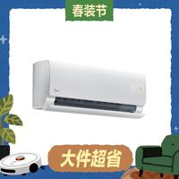国家补贴、大件超省：美的 酷省电二代 KFR-26GW/KS2 新一级能效 壁挂式空调 大1匹