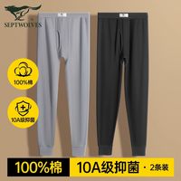  SEPTWOLVES/七匹狼 100%全棉 男士保暖裤