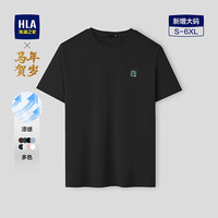  HLA/海澜之家 印花 男士短袖T恤