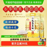 金龙鱼 乳玉皇妃稻香贡米 5kg*2袋 整箱装