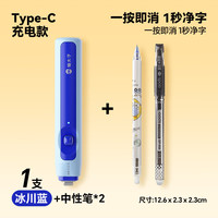  MAOTAIZI/猫太子 干净无屑不留痕 儿童电动橡皮擦 冰川蓝