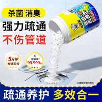老管家 管道疏通剂 厨房下水道油污溶解剂 300g*3瓶