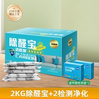快活林 活性炭 除醛宝 2KG+2检测 家用新房除味