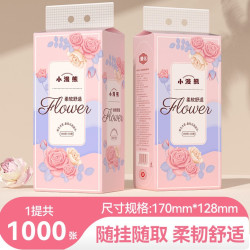漫花 悬挂式抽纸 555-963-11123 卫生纸 1400张 加厚型