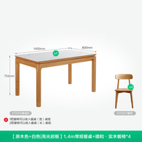 QuanU/全友 可折叠 圆餐桌+实木餐椅