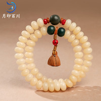 月印百川 文艺清新复古风 菩提根手串