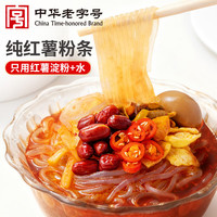 方家铺子 中华 纯红薯粉条 火锅食材配料酸辣粉久煮不糊 400g*3袋