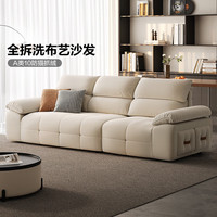 全友 家居奶油风布艺沙发  2.64m沙发 分段靠背+全拆洗+4芯座包+58cm座深
