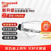 霍尼韦尔 护目镜LG99200
