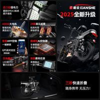  JIANSHE/建设 超轻便携 折叠电动自行车