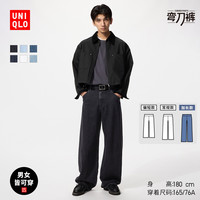 优衣库 加长款优衣库男女同款宽松廓形牛仔裤/弯刀镰刀裤子480739 484807