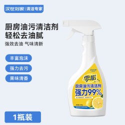 汉世刘家 HSLJ-2085-CFYWJ 油污清洁剂 柠檬清香 1瓶装 强力去重油