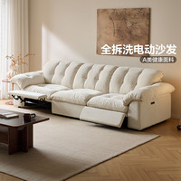 全友 家居 奶油风电动沙发  2.32m
