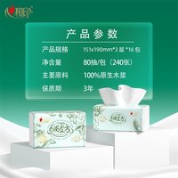  心相印 压花 抽纸