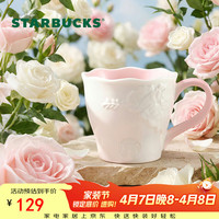 星巴克 玫瑰浮雕款马克杯