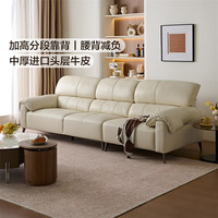 全友 头层！真牛皮！沙发 加厚牛皮 | 2.42m沙发