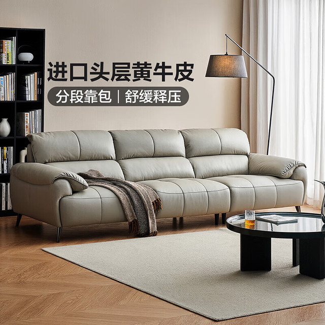全友 家居 头层 真牛皮沙发 2.86m