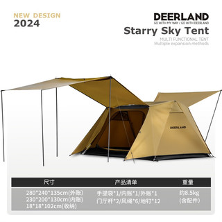  DEER LAND 防雨 露营自动帐篷 天幕 星空帐篷（4人）棕色