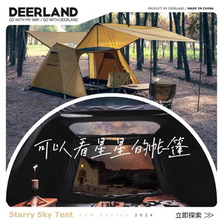  DEER LAND 防雨 露营自动帐篷 天幕 星空帐篷（4人）棕色